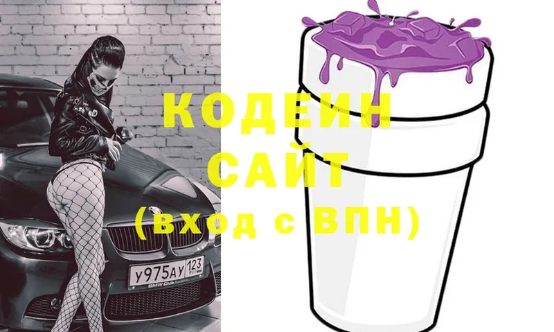 Кодеин Purple Drank  Нефтегорск 