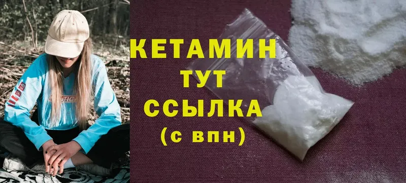 Кетамин ketamine  как найти закладки  Нефтегорск 