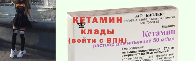 Кетамин ketamine Нефтегорск