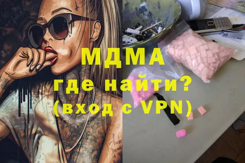 МДМА VHQ  Нефтегорск 