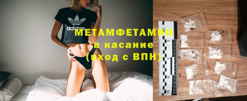 Метамфетамин Methamphetamine Нефтегорск